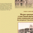 Издана новая книга по истории Смоленщины - Смоленская народная газета