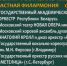 макет 3х6 гот 2 - SmolGrad.Ru
