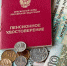 Работающим пенсионерам повысят пенсии примерно на 200 рублей - Газета Рабочий Путь