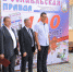 Поздравление Губернатора - Газета Рославльская правда