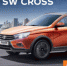 В Смоленске презентуют автомобиль LADA Vesta SW Cross - Смоленская газета