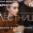 Смолян приглашают в Школу журналистики - Смоленская газета