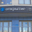 orig-fk-otkrytie0597a6ff2912d55b08666b904bd6ea352-1445869353 - Смоленские новости