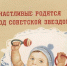 deti_2 - КПРФ