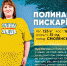 Смолянка Полина Пискарева заняла второе место в проекте «Взвешенные люди» - Смоленск 2.0