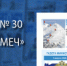 Достать рукой до неба - УМВД Смоленской области