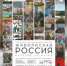 В Смоленске откроется межрегиональная передвижная выставка «Живописная Россия» - Молодежь Смоленщины