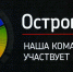 banner ostrov001 - СГУС