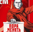 kprf_trebovanie_peremen - КПРФ