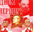 s_dnyom_pionerii - КПРФ