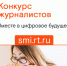 «Ростелеком» подвёл итоги регионального этапа конкурса «Вместе в цифровое будущее» - О чём Говорит Смоленск