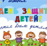 den-zashhity-detej-otkrytka - Смоленские новости