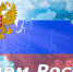 Артём Туров поздравил смолян с праздником - Единая Россия