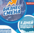 В рамках нацпроекта в Смоленске стартовала первая бизнес-смена для подростков - Смоленские новости
