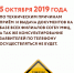 Изменение графика работы СОГБУ МФЦ на 05 октября - МФЦ