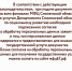 16.10 СЗН 2 1 min - МФЦ
