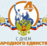 Смоленский государственный музей-заповедник приглашает на празднование Дня народного единства - Департамент по культуре