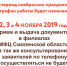 3Работа в ноябрьские праздники - МФЦ