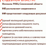 19.07 2 - МФЦ