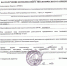 Заявка на получения комплексного экологического разрешения (КЭР). АО "Ормет" - Росприроднадзор по Смоленской области