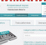 Службу занятости населения ждет модернизация - Смоленская газета