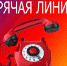 В Государственной инспекции труда в Смоленской области ответили на вопросы, поступающие на «горячую линию» - Газета Рабочий Путь