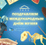 Культурно-выставочный центр имени Тенишевых поздравляет с Международным днём музеев! - КВЦ им.Тенишевых