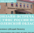 21 мая. Онлайн-встреча с УФНС России по Смоленской области. Субсидии бизнесу - ТПП