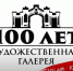 Виртуальные экскурсии: три портрета княгини Тенишевой - Смоленский музей-заповедник