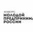 В Смоленской области стартовал региональный этап Всероссийского конкурса «Молодой предприниматель России» - ТПП