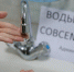 отключение воды - О чём Говорит Смоленск
