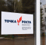 42 «Точки роста» откроются в Смоленской области с начала учебного года - Смоленская газета