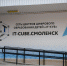 айти куб смоленск - О чём Говорит Смоленск