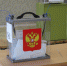 общероссийское голосование по поправкам в Конституцию РФ, филиал НИУ МЭИ, урна, бюллетени, УИК 550 - О чём Говорит Смоленск