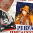 Анонс выставки «Блюз над Парижем» - Департамент по культуре