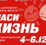 В Смоленской области пройдет акция "Спаси жизнь" - Газета Рабочий Путь