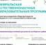 Естественнонаучная образовательная программа в Образовательном центре «Сириус» - Департамент по образованию и науке