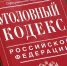 В Смоленской области возбудили  уголовное дело за вырубку новогоднего дерева - ГТРК Смоленск