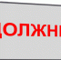 На сайте смоленского регионального оператора опубликовали сведения о должниках - Газета Рабочий Путь