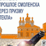 «Прошлое Смоленска через призму стекла». Выставка из частной коллекции в КВЦ имени Тенишевых - Департамент по культуре