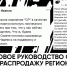 Смоленские справедливороссы готовятся «гнать самозванцев поганою метлой» - SmolNews.Ru