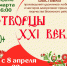 В Центре народного творчества откроется выставка «Творцы XXI века» - Департамент по культуре