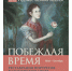 В Художественной галерее открылась выставка «Побеждая время», которая знакомит зрителей с реставрацией живописных произведений в Смоленском музее-заповеднике - Смоленский музей-заповедник