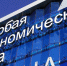 Окончательное решение по созданию ОЭЗ в Смоленской области планируют принять в июне - Газета Рабочий Путь