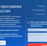 «Единая Россия» запустила интернет-портал для сбора предложений в народную программу - Единая Россия