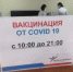 В Смоленске начал работу мобильный пункт вакцинации в «Юбилейном» - Молодежь Смоленщины