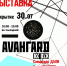 "Бунтарский дух, эпатажный характер искусства". В Смоленске покажут «Авангард. ХХ век» - SmolNews.Ru