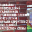 Анонс выставки произведений художников-участников пленэра, посвященного 425-летию начала строительства Смоленской крепостной стены - Департамент по культуре