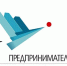 В Смоленске прием заявок на ежегодный конкурс «Предприниматель года» продлится до 13 августа - Смоленская газета