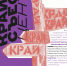 Выставка современного искусства «Край съест центр» - Департамент по культуре